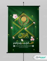 طرح پوستر ثبت نام مراسم اعتکاف