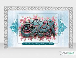 بنر لایه باز مراسم اعتکاف
