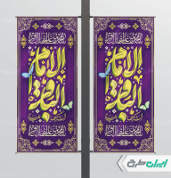 طرح لایه باز لمپست ولادت امام محمد باقر (ع)