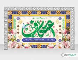 طرح بنر لایه باز مراسم اعتکاف