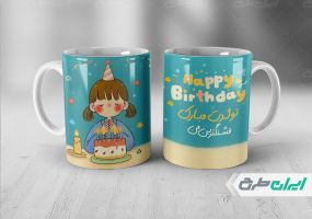 ماگ تبریک تولد