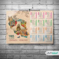 طرح لایه باز تقویم نوروزی 1405