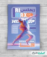 طرح تراکت آموزشگاه رقص