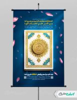 پوستر ثبت نام مراسم اعتکاف