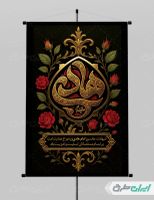 طرح پوستر شهادت امام هادی (ع)
