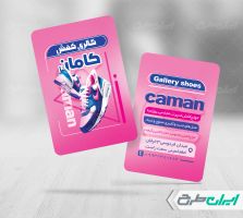 کارت ویزیت کفش فروشی