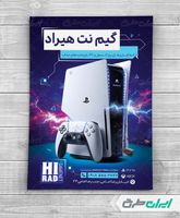 تراکت گیم نت و گیم سنتر