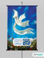 طرح پوستر ولادت امام علی (ع)