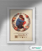 طرح لایه باز قاب موزیکال روز پدر