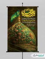 طرح پوستر وفات حضرت زینب (س)