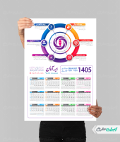 طرح تقویم دفتر بیمه 1405