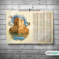 طرح تقویم تاریخی و باستانی 1405