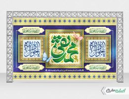 طرح بنر ولادت امام محمد تقی (ع)
