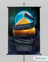 طرح پوستر وفات حضرت زینب (س)