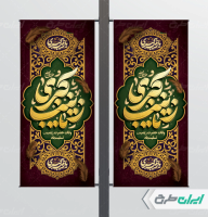 لمپست وفات حضرت زینب (س)