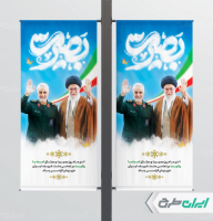 لمپست دهه بصیرت