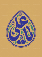 تایپوگرافی یا علی