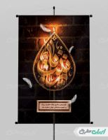 طرح پوستر وفات حضرت زینب (س)