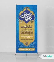 طرح استند مراسم اعتکاف