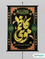 طرح پوستر شهادت امام موسی کاظم (ع)