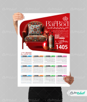 تقویم مبل فروشی سال 1405