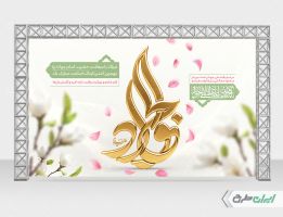 طرح بنر ولادت امام جواد (ع)
