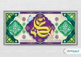 طرح پلاکارد ولادت امام علی (ع)