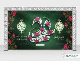 طرح بنر ولادت امام علی (ع)