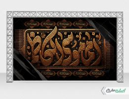 بنر شهادت امام موسی کاظم (ع)