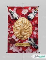 طرح لایه باز پوستر ولادت حضرت جواد الائمه (ع)