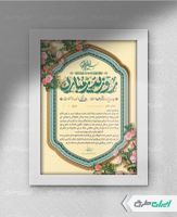 طرح لوح تقدیر روز پدر