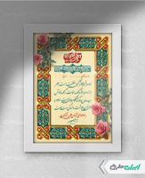 طرح لوح تقدیر روز پدر و روز مرد