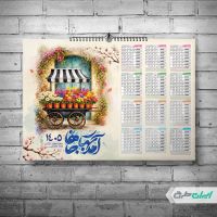 طرح تقویم نوروزی 1405