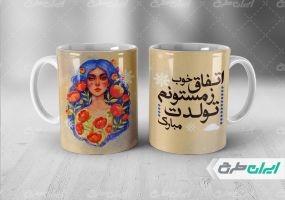 طرح ماگ زمستونی