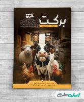 تراکت فروش خوراک دام و طیور