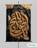 طرح پوستر شهادت امام موسی کاظم (ع)