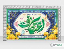 طرح بنر مراسم اعتکاف