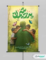 طرح پوستر روز پدر