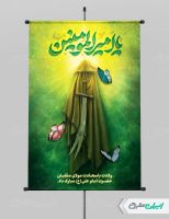 پوستر ولادت امام علی (ع) با تایپوگرافی یا امیرالمونین