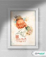 طرح قاب موزیکال روز پدر