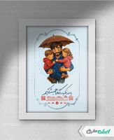 طرح لایه باز قاب موزیکال روز پدر