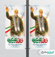 طرح لمپست دهه بصیرت