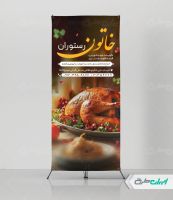 طرح رایگان استند رستوران و سفره خانه
