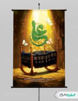 پوستر ولادت امام علی (ع)
