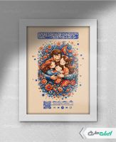 قاب موزیکال روز پدر