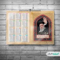 طرح تقویم رهبری 1405