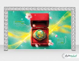 بنر ولادت امام علی (ع)