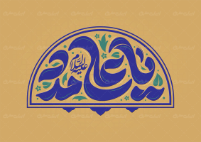 تایپوگرافی یا علی مدد