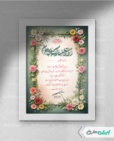 طرح لوح تقدیر روز پدر