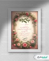 طرح لایه باز لوح تقدیر روز پدر